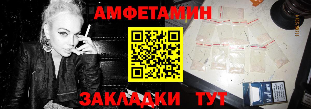 Amphetamine  АМФЕТАМИН Розовый  Вход с VPN  Среднеуральск 