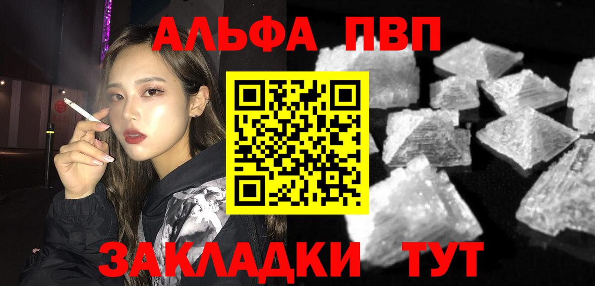 Alpha PVP VHQ Среднеуральск
