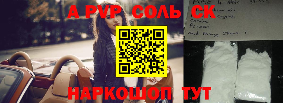 APVP  Вход с VPN  Alpha-PVP VHQ  Среднеуральск  Alfa_PVP крисы CK  Alfa_PVP Соль 