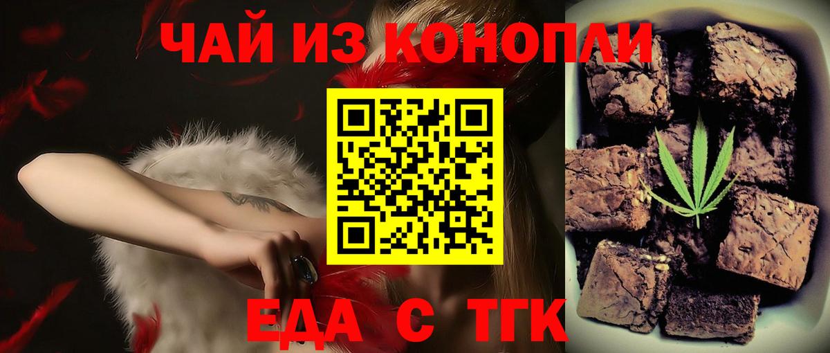 Среднеуральск  Еда ТГК марихуана  Вход с VPN 
