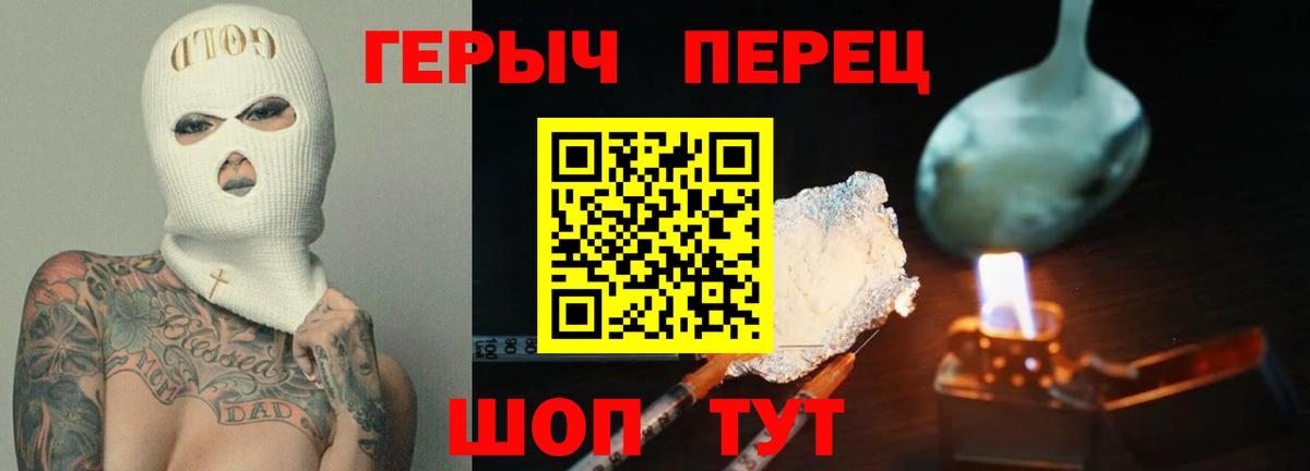 Героин Heroin  ГЕРОИН  Среднеуральск  Вход с VPN 