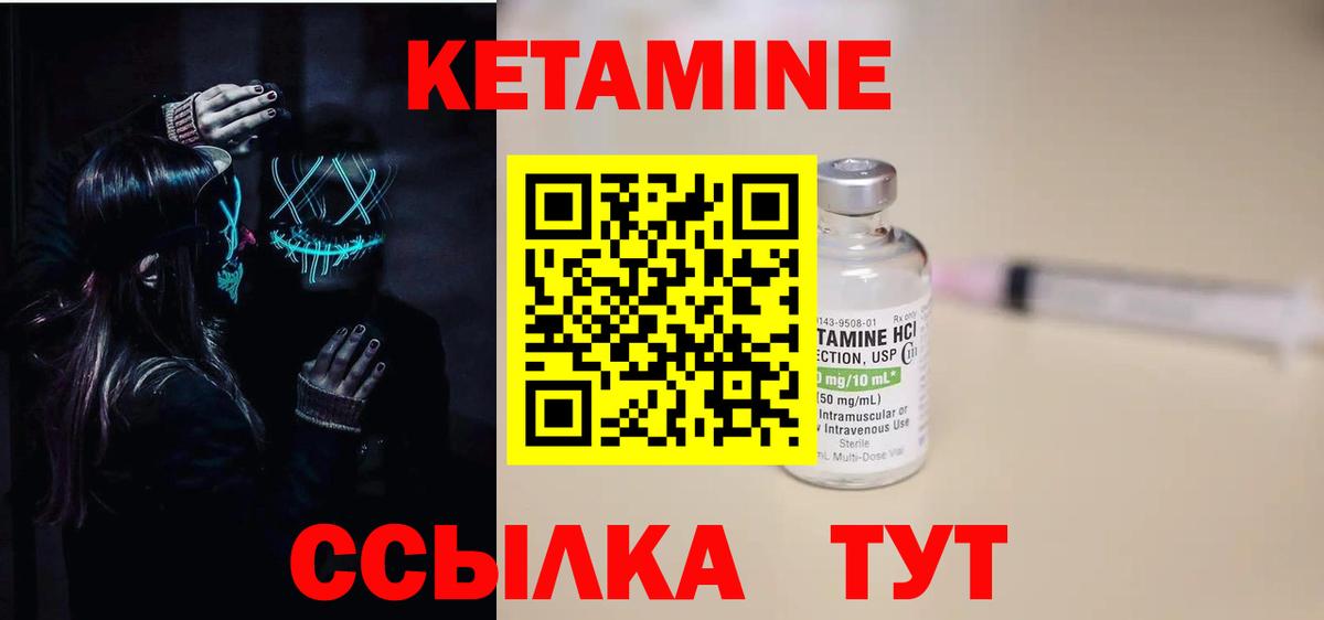 Среднеуральск  Кетамин VHQ  Вход с VPN  Кетамин VHQ 