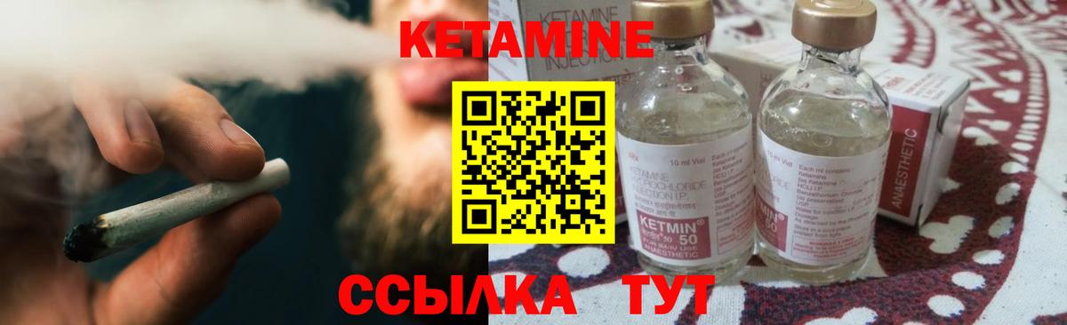 Кетамин ketamine Среднеуральск