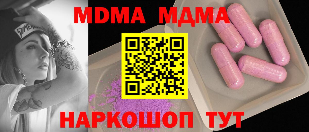 Среднеуральск  MDMA crystal  Вход с VPN 