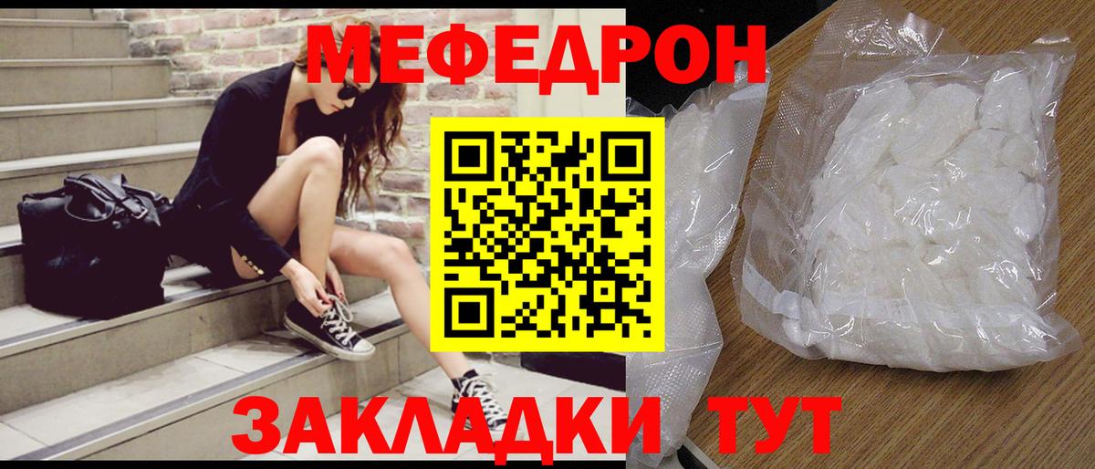 Меф мяу мяу  Мефедрон VHQ  Вход с VPN  Среднеуральск 