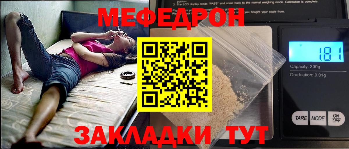 МЕФ кристаллы Среднеуральск