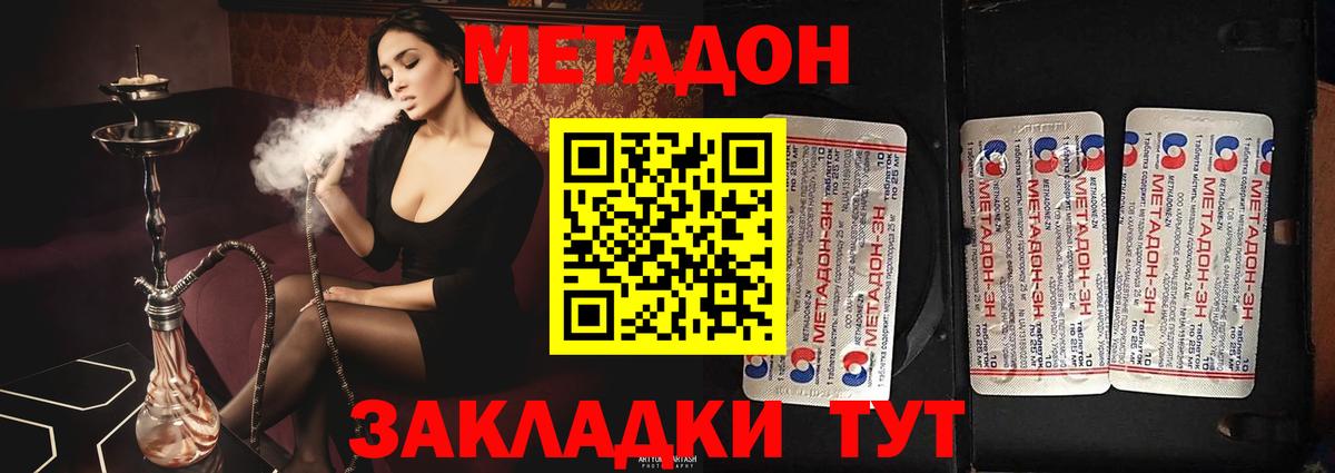 Метадон белоснежный  Метадон methadone  Вход с VPN  Среднеуральск 