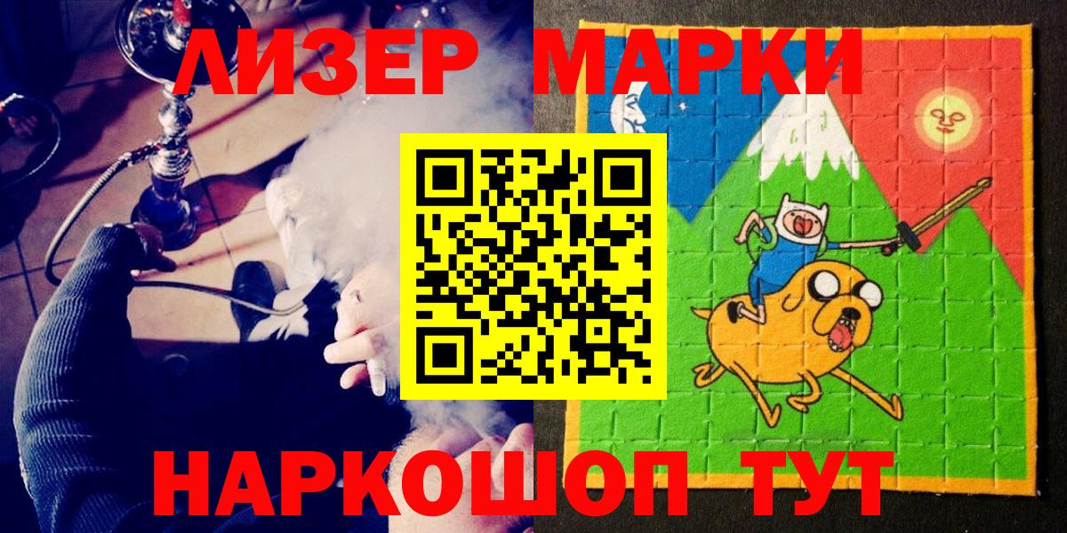 Среднеуральск  Марки 25I-NBOMe  Вход с VPN  Наркотические марки 1,8мг 